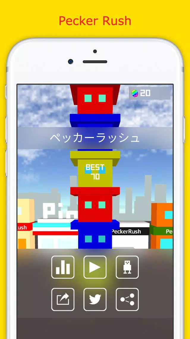ペッカーラッシュ Screenshots
