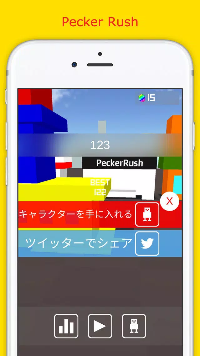 ペッカーラッシュ Screenshots
