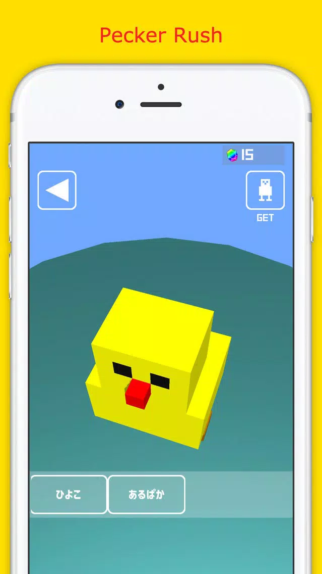 ペッカーラッシュ Screenshots