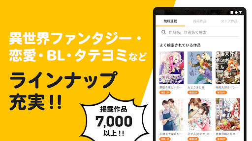 pixivコミック - みんなのマンガアプリ Screenshots