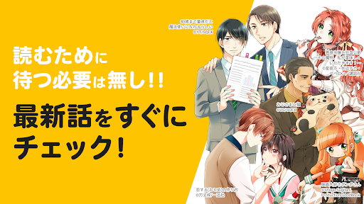 pixivコミック - みんなのマンガアプリ Screenshots