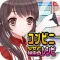 コンビニ少女と秘密のレシピ(美少女×料理ゲーム)