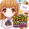 ファミレス少女と秘密のレシピ(美少女×料理ゲーム)