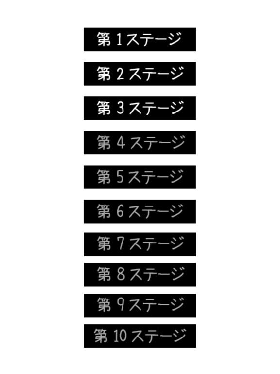 激ムズの糸 iPad  Screenshots