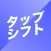 TapShift - Shift manager