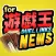 速報デュエリンまとめ for 遊戯王デュエルリンクス