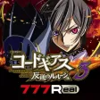 [777Real]パチスロ コードギアス 反逆のルルーシュ3