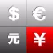 円算機