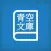 Yom!青空文庫