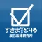 すきまWebどりる
