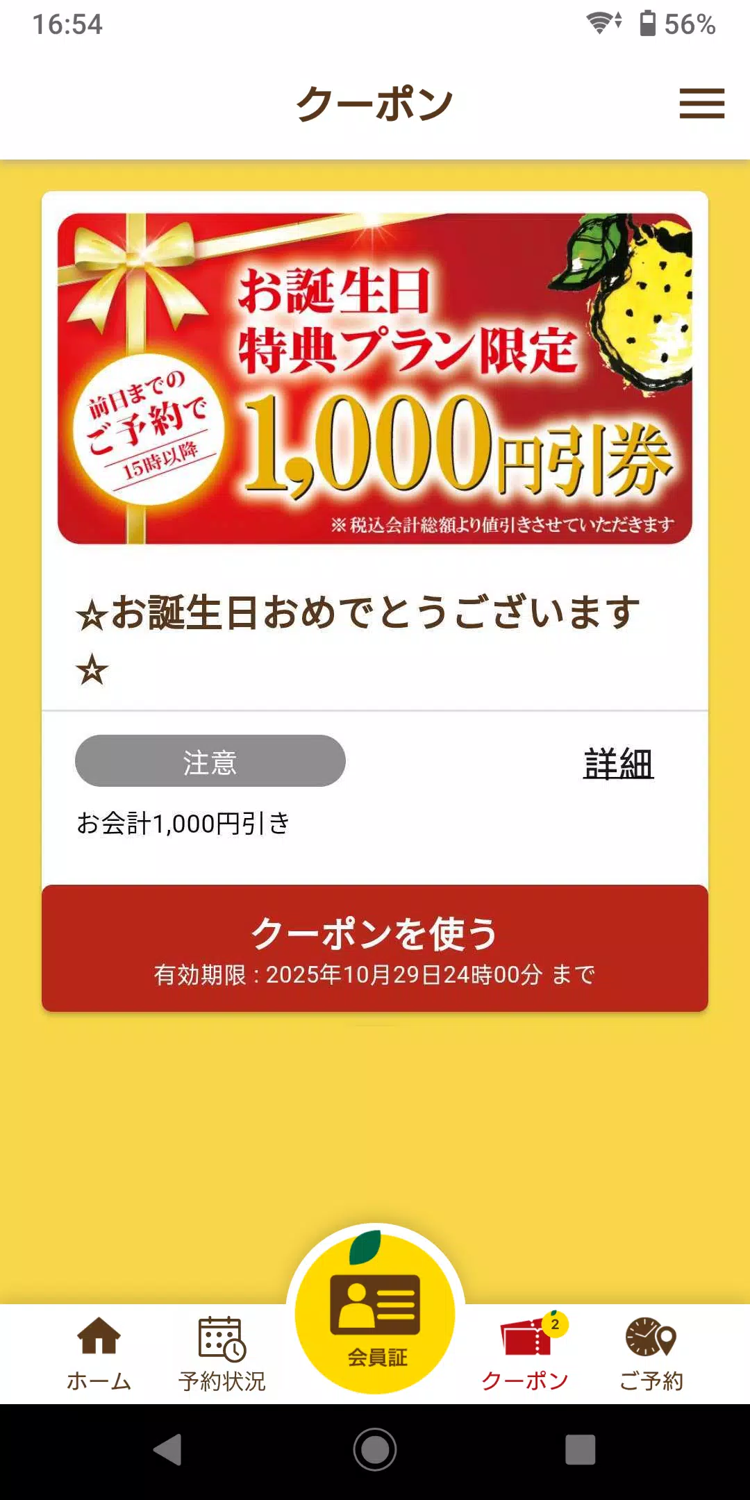 ゆず庵 公式アプリ Screenshots