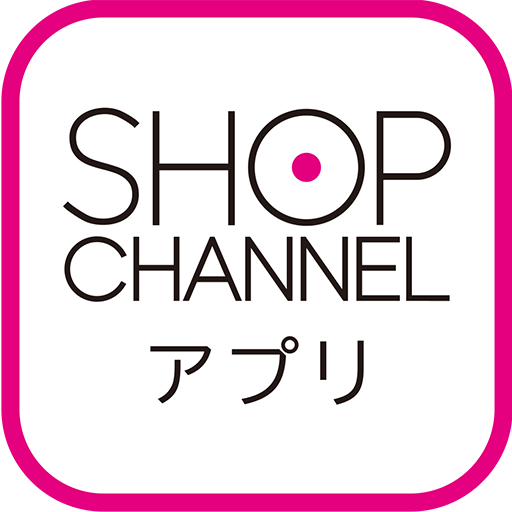 ショップチャンネル アプリ