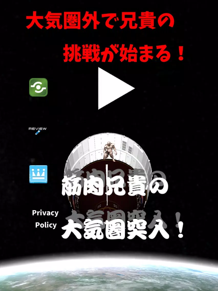 Entry of Muscle Brother! iPad Screenshots