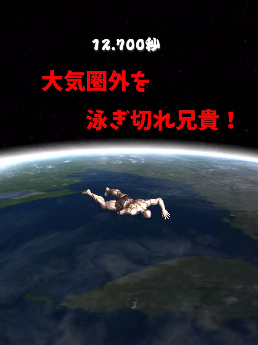 Entry of Muscle Brother! iPad Screenshots