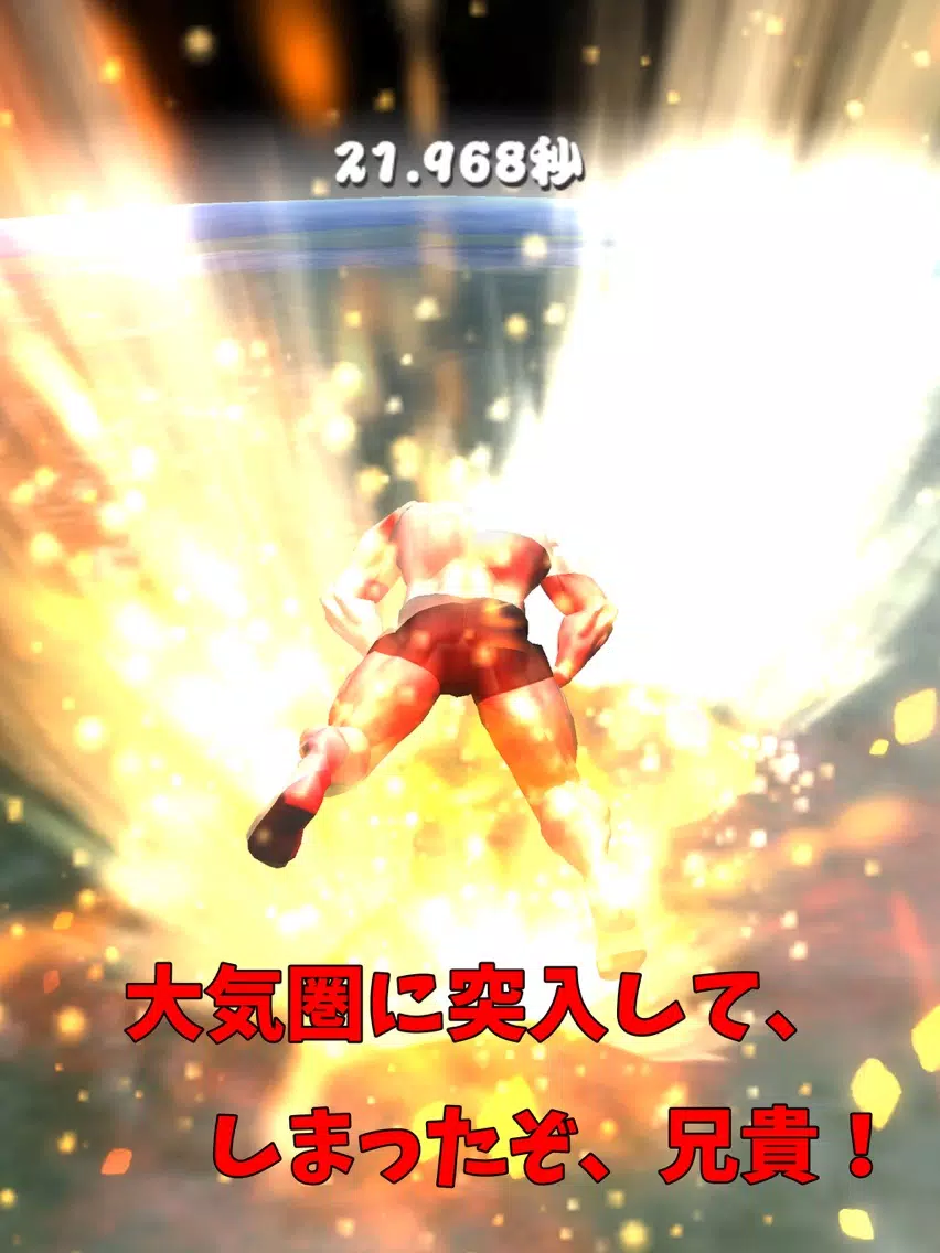 Entry of Muscle Brother! iPad Screenshots