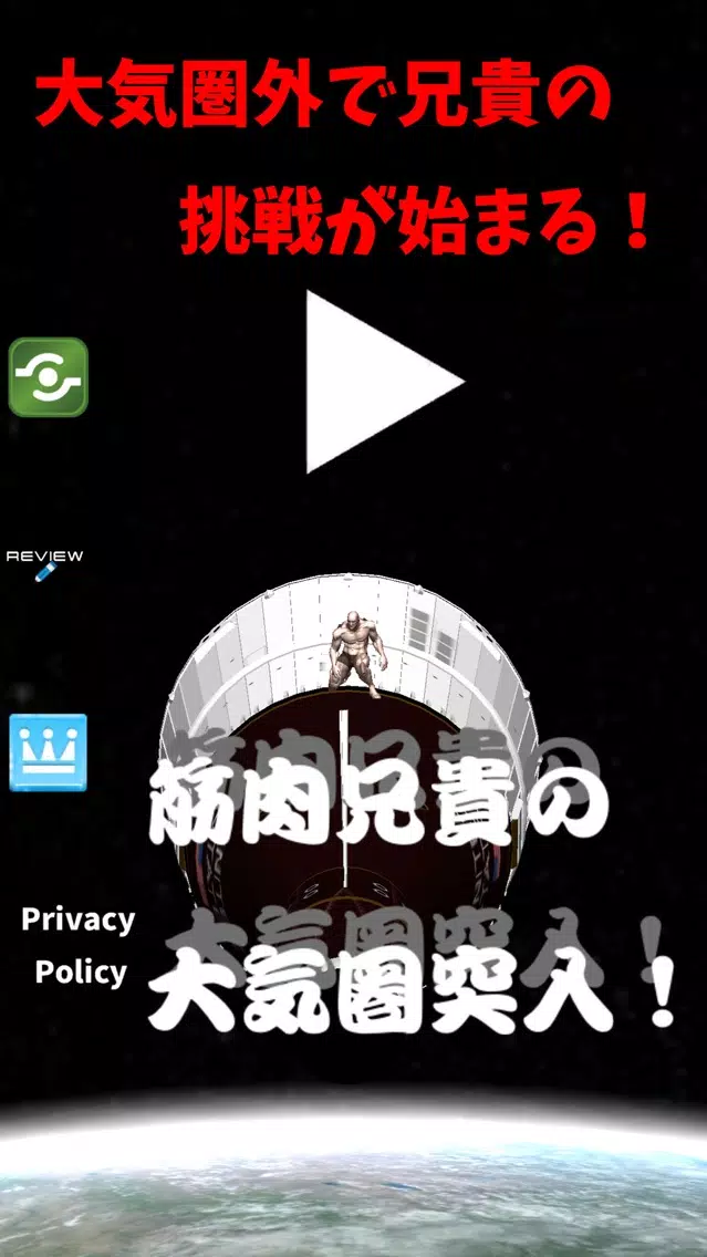 Entry of Muscle Brother! Screenshots