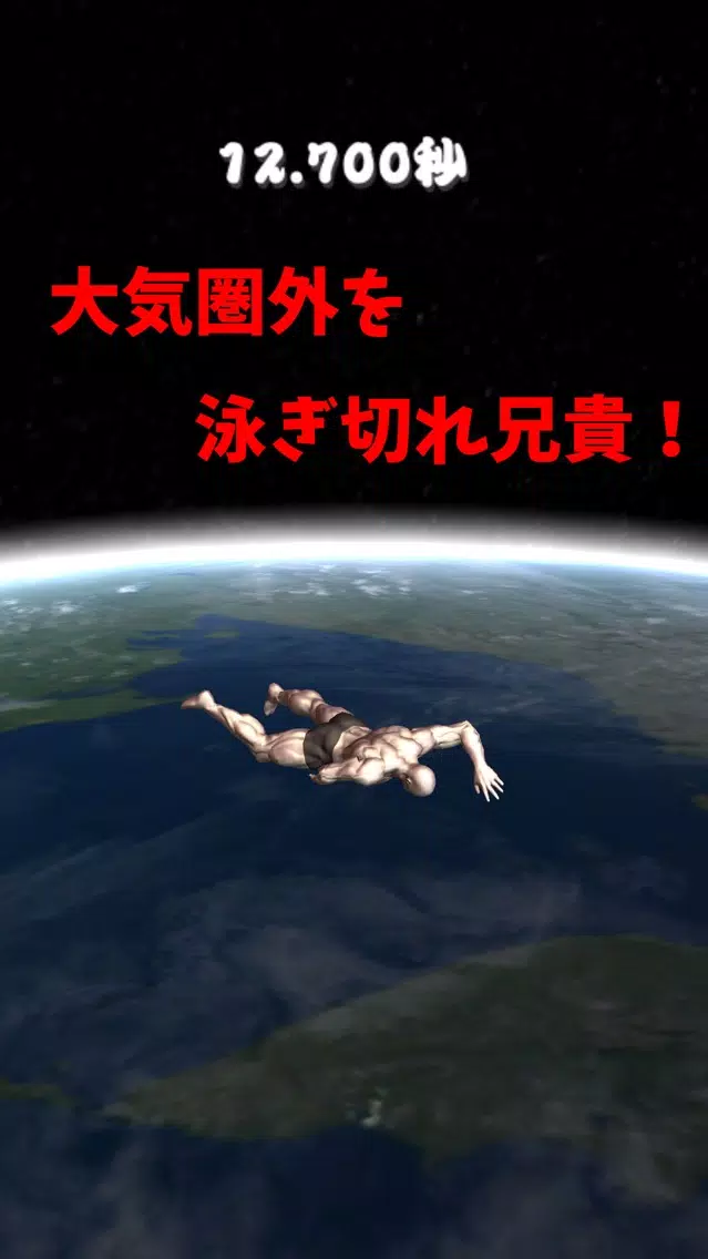 Entry of Muscle Brother! Screenshots