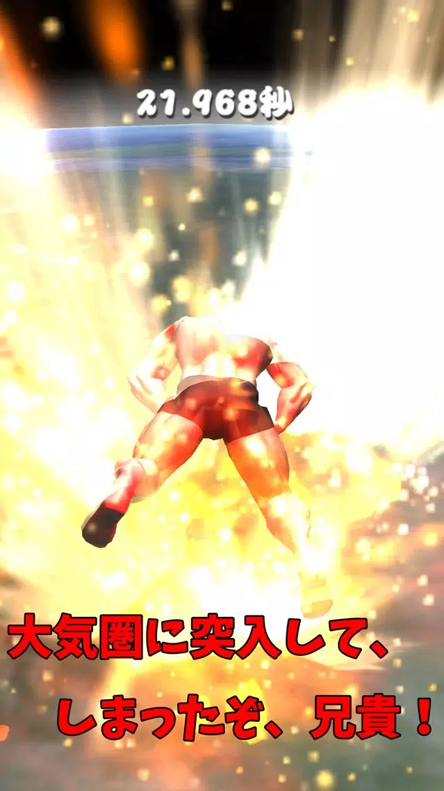 Entry of Muscle Brother! Screenshots