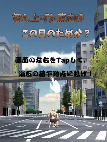 Captures d'écran de Meteorite of Muscle Brother! iPad 