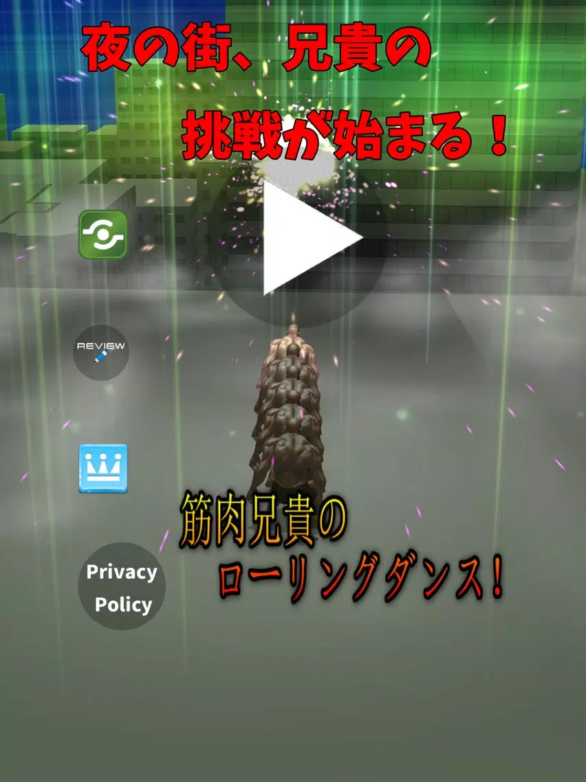 Muscle Brother Rolling Dance! iPad Screenshots