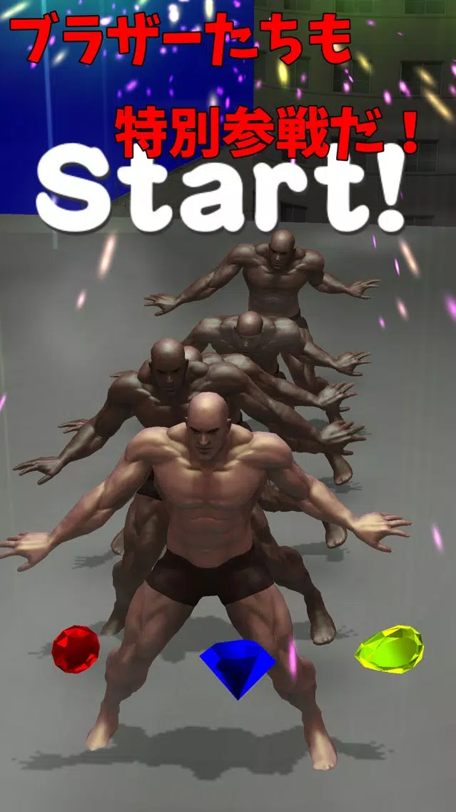 Muscle Brother Rolling Dance! Screenshots