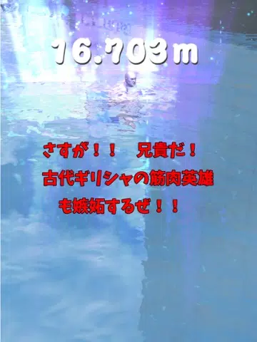 Run On Water Muscle Brother! iPad Screenshots