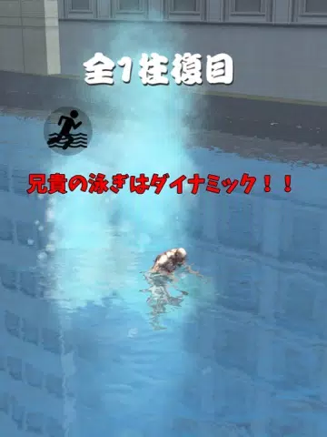 Run On Water Muscle Brother! iPad Screenshots