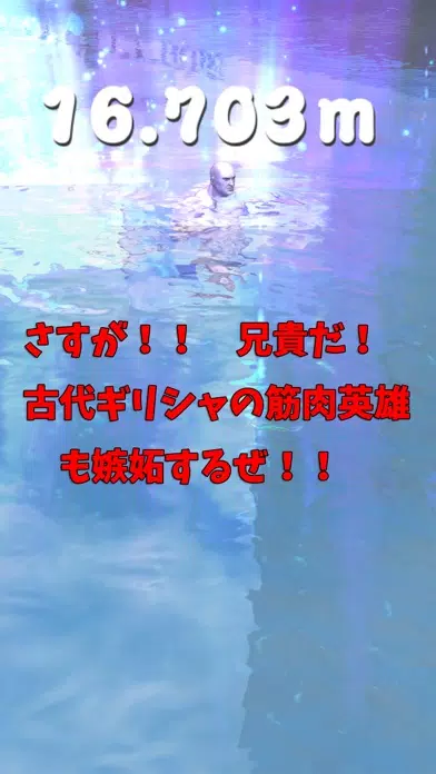 Run On Water Muscle Brother! Screenshots