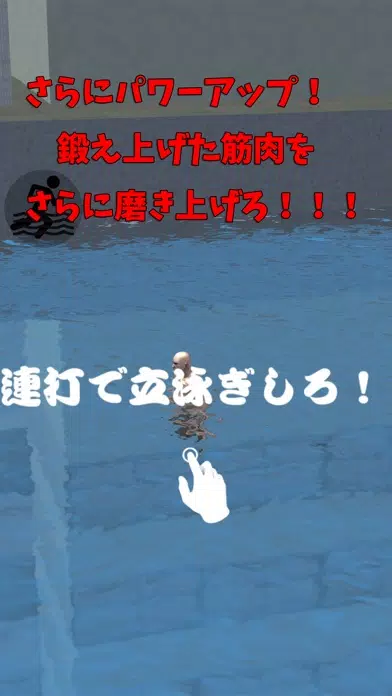 Run On Water Muscle Brother! Screenshots