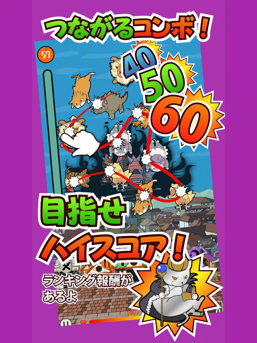 Captures d'écran de ネコスラッシュ 〜無料 スワイプ ディフェンスゲーム〜 iPad 