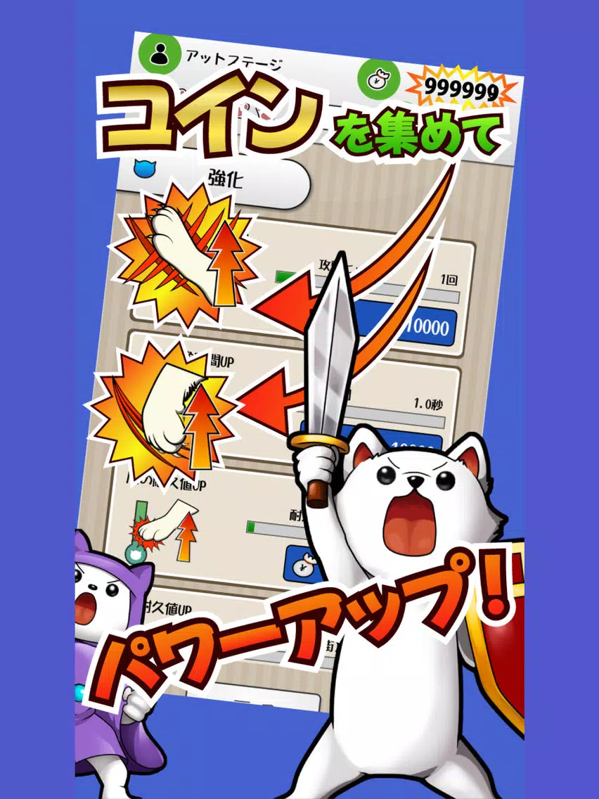 Captures d'écran de ネコスラッシュ 〜無料 スワイプ ディフェンスゲーム〜 iPad 