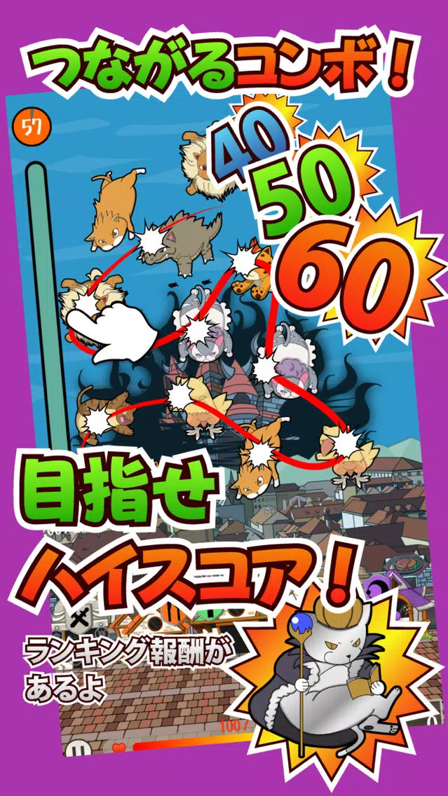 Captures d'écran de ネコスラッシュ 〜無料 スワイプ ディフェンスゲーム〜