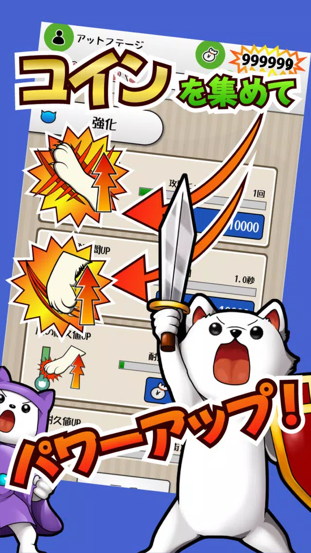 Captures d'écran de ネコスラッシュ 〜無料 スワイプ ディフェンスゲーム〜