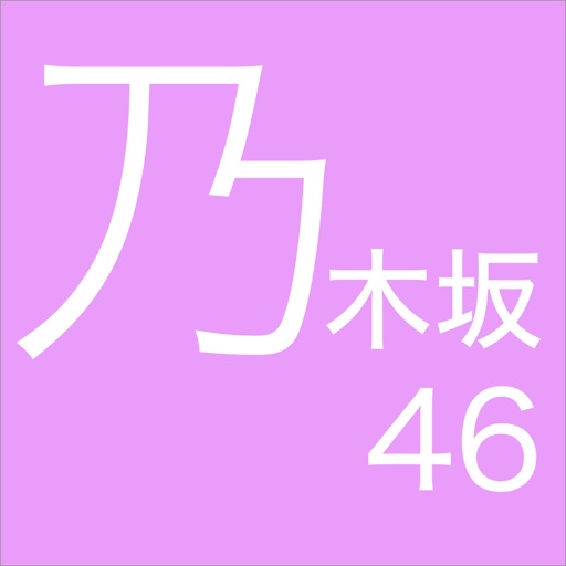 動画まとめ for 乃木坂46 動画まとめ for 乃木坂46