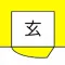 ハマるゲーム 不動産屋の間取り 脱出