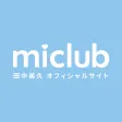 miclub -田中美久 Official Fanclub-