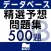 データベーススペシャリスト試験 午前 精選予想問題集 500題