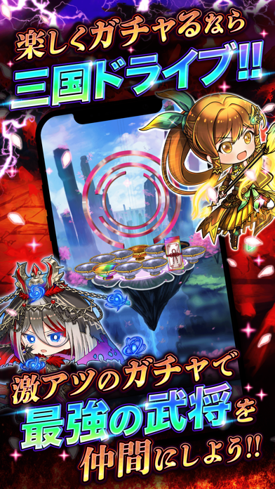 Zrzuty ekranu 三国ドライブ