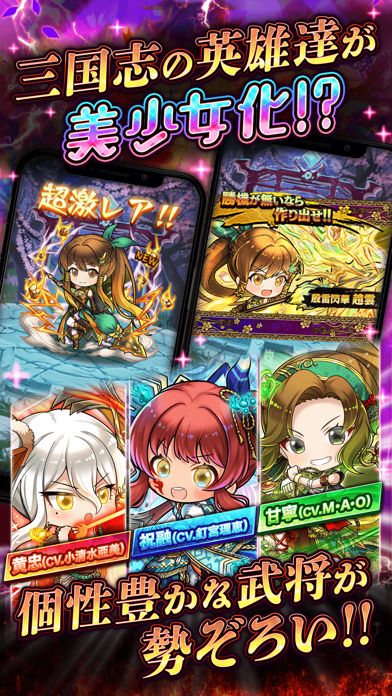 Zrzuty ekranu 三国ドライブ