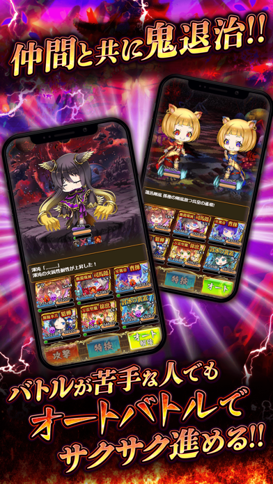 Zrzuty ekranu 三国ドライブ