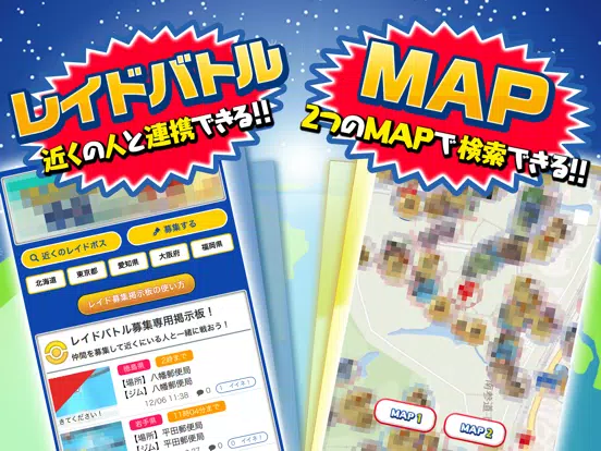 PGO全国レアマップ for ポケモンgo iPad  스크린샷