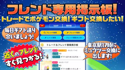 PGO全国レアマップ for ポケモンgo 스크린샷
