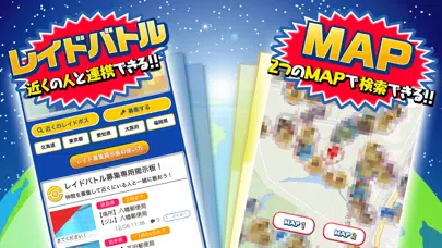 PGO全国レアマップ for ポケモンgo 스크린샷