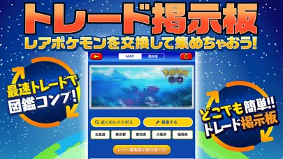 PGO全国レアマップ for ポケモンgo 스크린샷