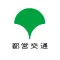 Toei Kotsu Application