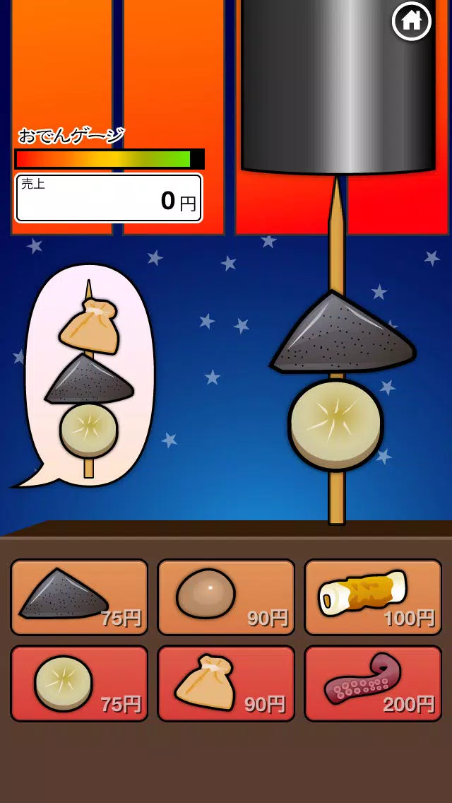 Screenshot di Oden-Ya DX