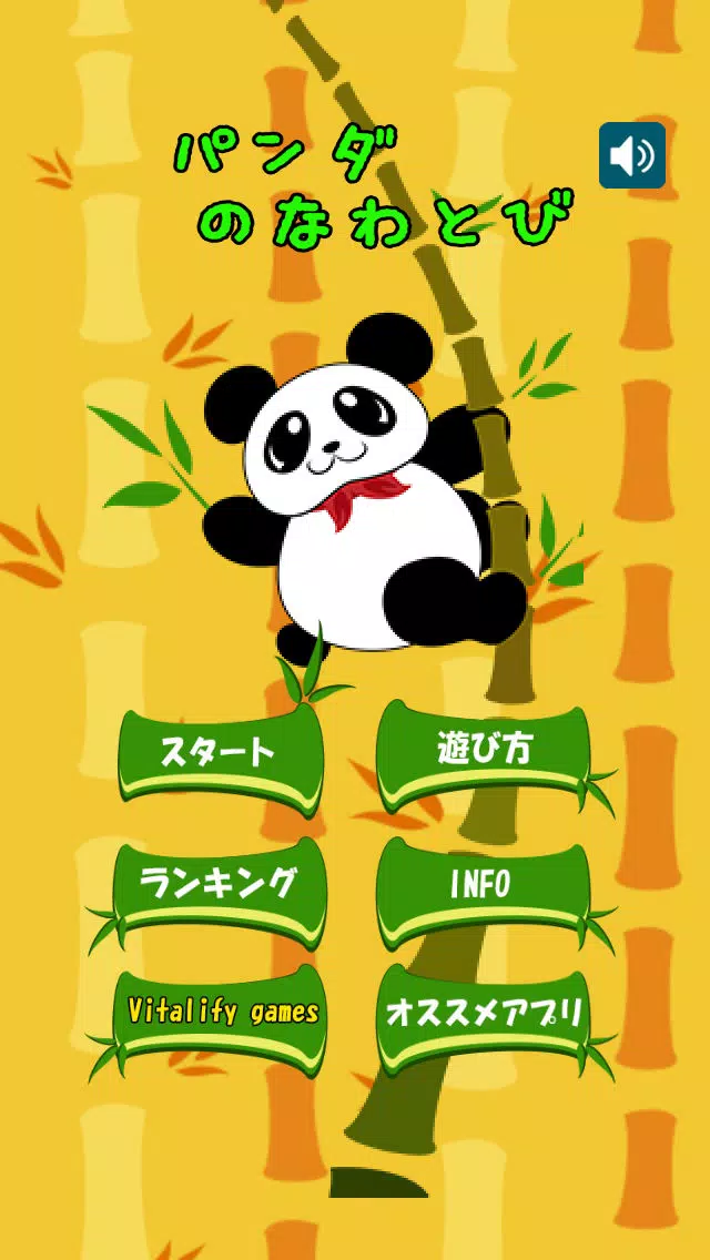 Skipping Panda -Panda Jump!!- Screenshots