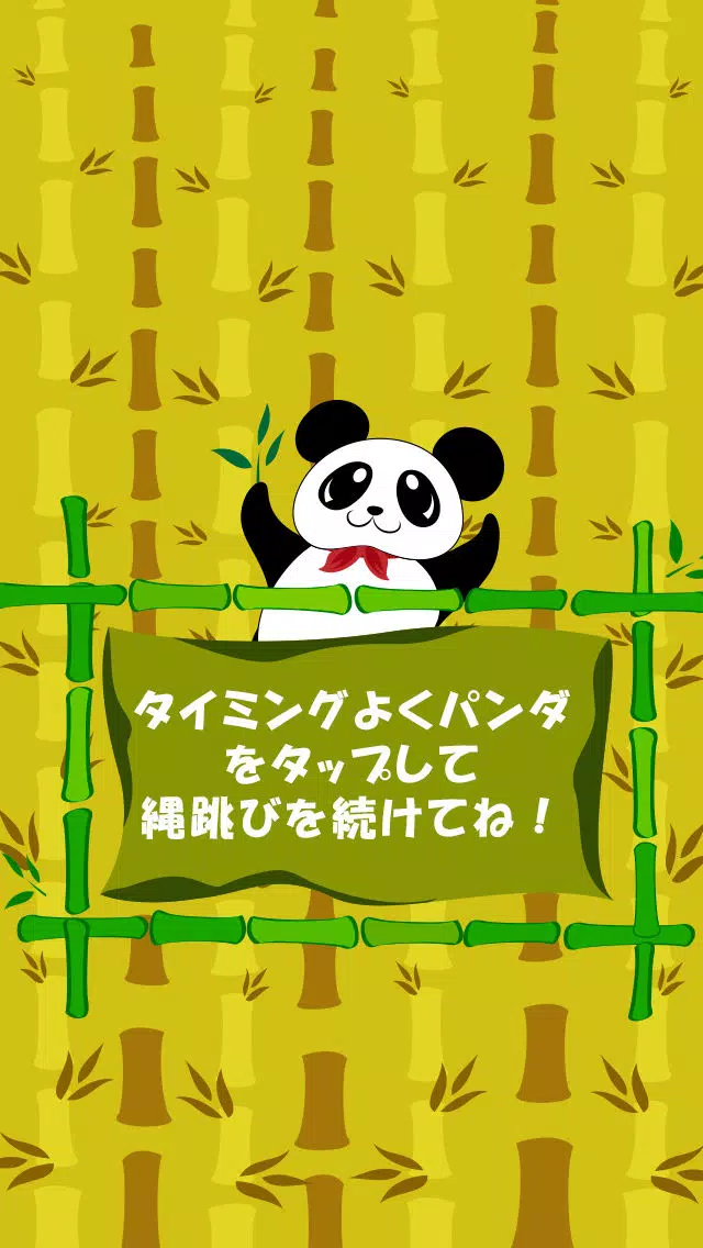 Skipping Panda -Panda Jump!!- Screenshots