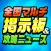 モンスト全国マルチ掲示板＆攻略ニュース