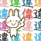 Find the wrong kanji